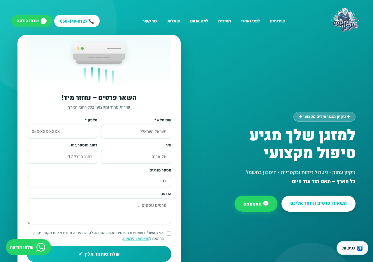 maxi-nikayon.co.il